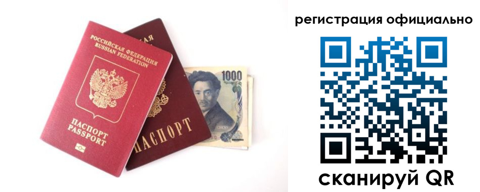 прописка ребенка в Зверево