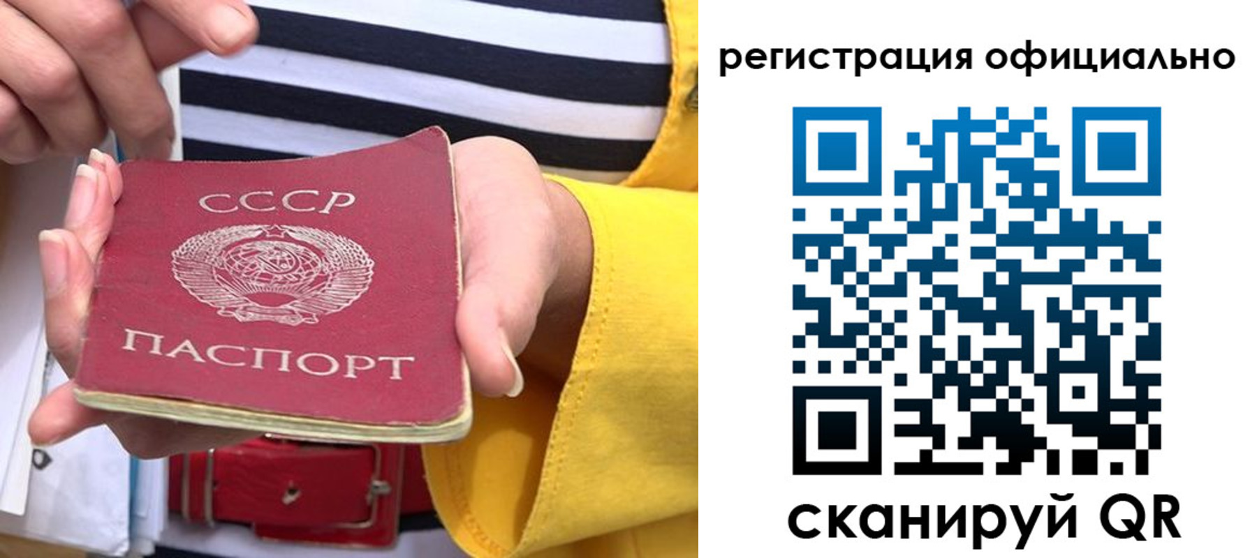 временная регистрация надежно в Зверево