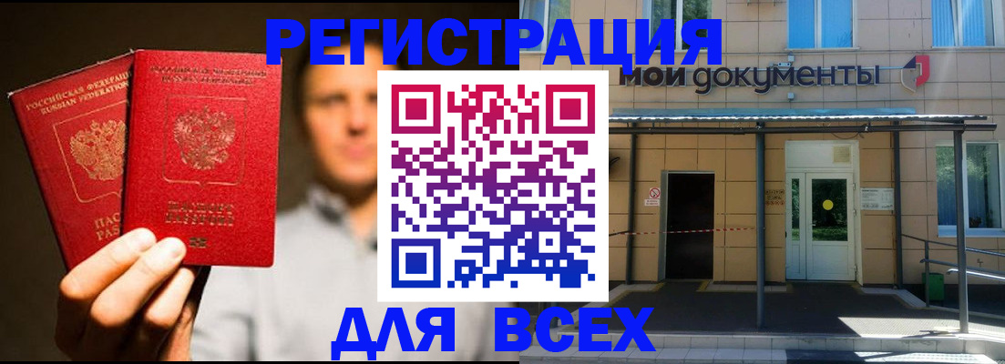 регистрация для школы в Зверево