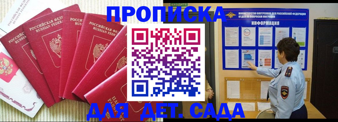 прописка паспорт в Зверево