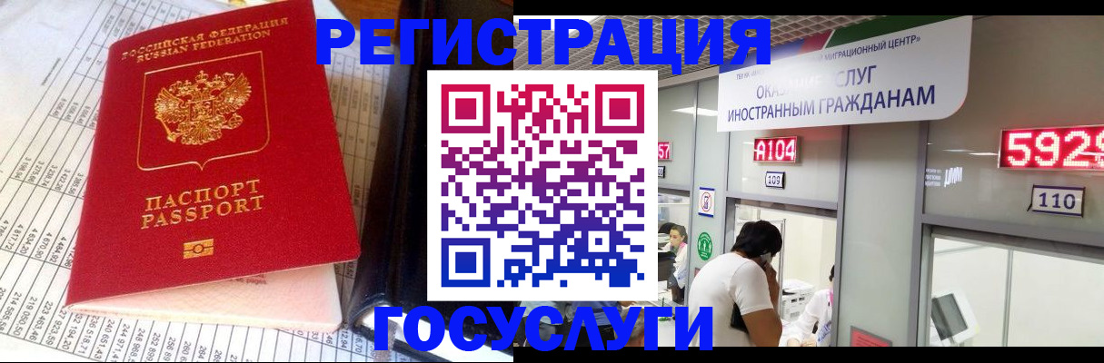 временная регистрация в квартире в Зверево