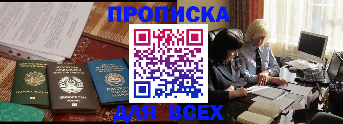 временная регистрация собственник в Зверево